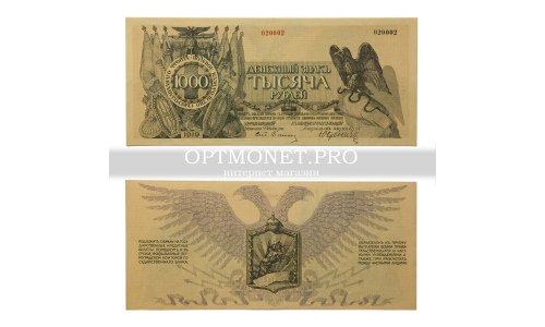 6.02.19 - Банкноты Гражданской Войны
